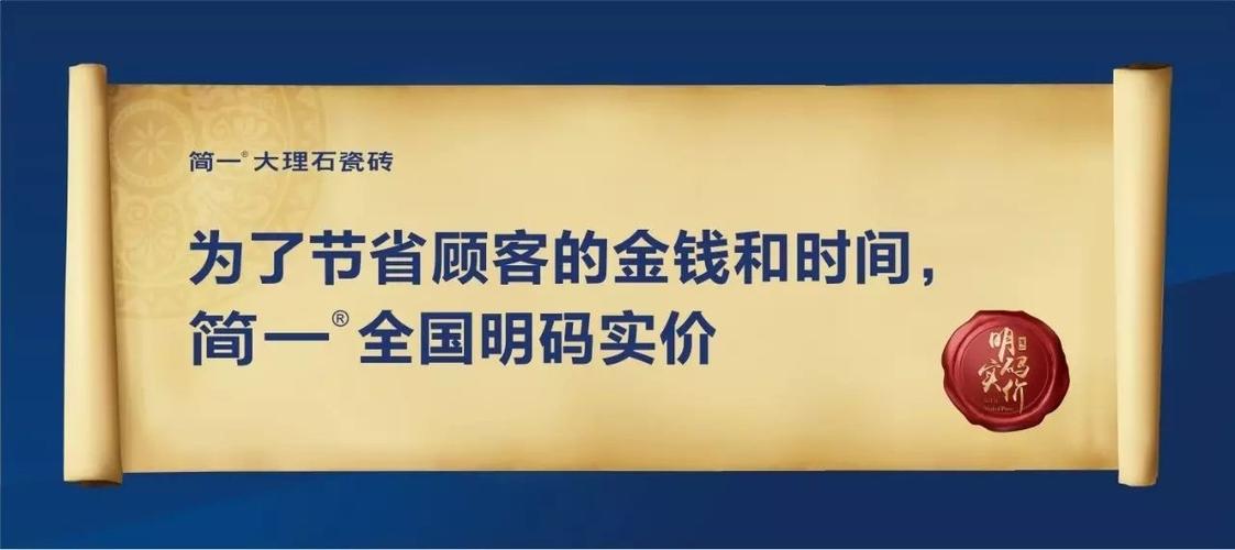 简一大理石瓷砖6月15日正式入驻天猫,京东平台,品牌授权开设官方旗舰